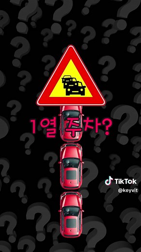 운전 고수도 헷갈리는 표지판! 여러분은 몇 개나 맞출 수 있나요? #교통표지판 #운전고수 #도로안전 #운전상식 #교통법규 #초보운전 #운전자팁 #안전운전 #표지판퀴즈 #교통안전 #운전잘하는법 #운전헷갈림 #운전교육 #차량안전 #표지판뜻 #운전퀴즈 #차간거리 #교통표지 #운전습관 #차폭제한 #최저속도 #방지턱