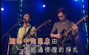【1080P·60FPS精修复】Beyond 1996 Live & Basic Live 的精彩演唱会