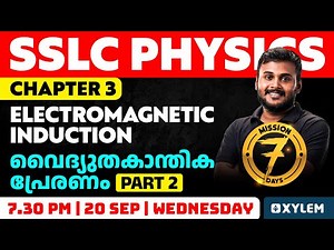 SSLC Physics - Chapter 3 | Electromagnetic Induction / വൈദ്യുതകാന്തികപ്രേരണം - Part 2 | Xylem SSLC