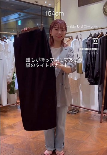 定番の黒のタイトスカートを 着回しました😎 ⁡ 今回は3コーデのみ紹介したけど、 このスカート本当に何にでも合う♡ スカートは3コーデともMを着用してます！ ⁡ パルクローゼット(オンライン)は19日13時まで 10%オフ♡ インスタの@iristagramuu トップURLから見てね✈️ ① ・リネンバックタイシャツ ・ポンチZIPタイトスカート ⁡ ② ・MARAISTシャツ ・ポンチZIPタイトスカート ⁡ ③ ・リネンライクシアージャケット ・ポンチZIPタイトスカート ⁡ 好きなコーデが見つかったら嬉しいです🫶 保存してね👀♡ #loungedress_snap#loungedress#ラウンジドレス#パルクロリトル#低身長#低身長コーデ #154cm#154cmコーデ#骨格ナチュラル#ピンクヘア#pinkhair#ハイトーン#ジャケットコーデ#シャツコーデ#ブルーシャツコーデ#タイトスカート着回し#タイトスカートコーデ