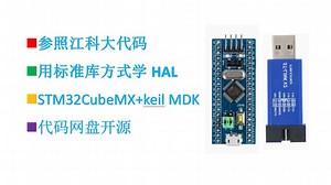 自学STM32 HAL库记录 [2-1] 软件安装