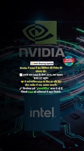 🔊🤫intel stock🇮🇳🔥