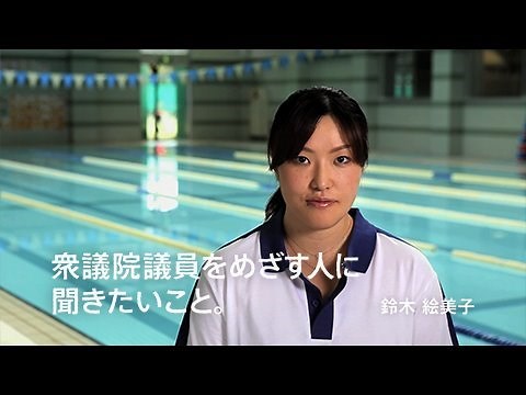 未来のための Q&A 鈴木絵美子