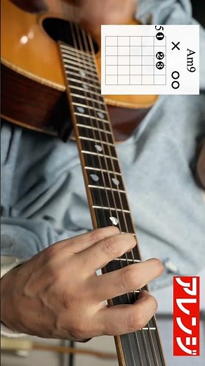 【Em-C-D-Bm-C-Am-B】シンプルなコードに少しだけ手を加えてみた。 #コード進行 #shorts