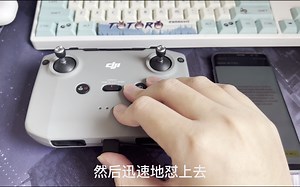 DJI RC-n1遥控器如何开启FCC - 视频下载 Video Downloader
