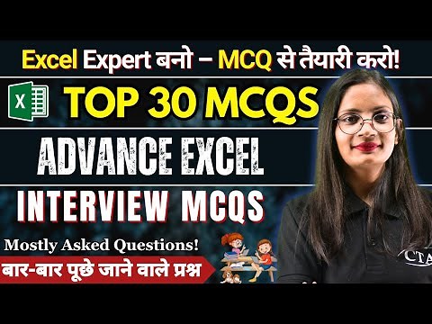 Advanced Excel Interview MCQs | Top 30 Excel Interview Questions & Answers | Computer Tech Academy
