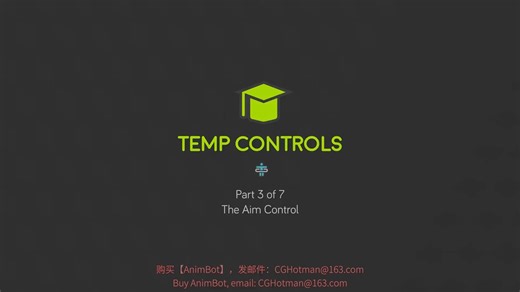 Temp Controls - Part 3 of 7 - The Aim Control_[中英字幕]_[中文配音]