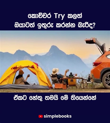 230K views · 5.4K reactions | Simplebooks on Reels | Facebook