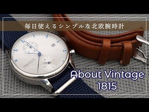 【腕時計】洗練された北欧デザインAbout Vintage(アバウト ヴィンテージ)の腕時計が貴方のおしゃれを演出！About Vintage 1815 Chronograph,Steel/White
