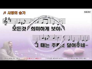 사랑의송가(천사의말을하는사람도)