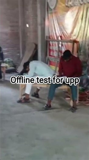 offline test for upp🚨🚨🚨