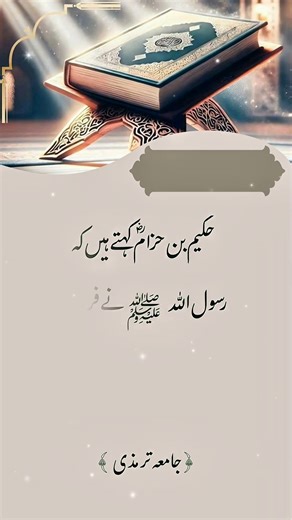 Hadees Paak 💖🌹💖 | Hadees Nabvi | Hadith Of Prophet Muhammad | Best Hadees | Hadees Sharif #shorts