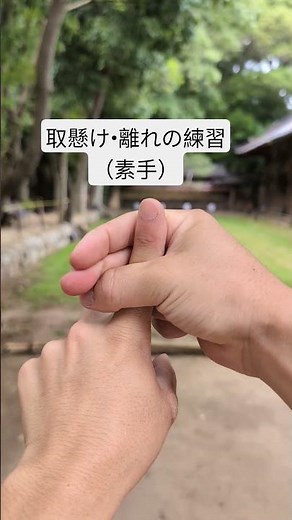 ・小指と薬指は握る・親指は軽く反らし、そのうえに中指と人差し指を置いて軽く押さえる・弦の代わりに左手の指を入れて、取懸けの形のまま引き抜く #弓道 #kyudo