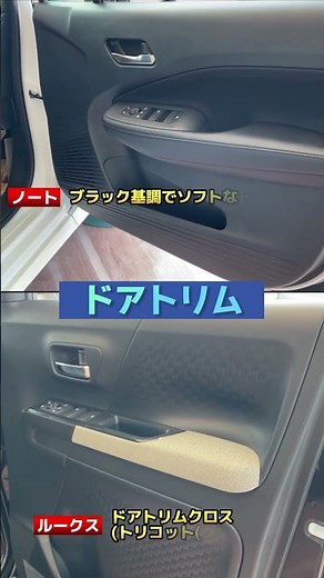 【ルークス＆ノート】AUTECH LINEの特徴まとめ