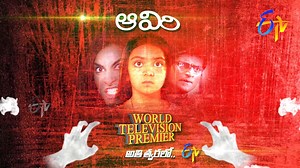 13K views · 94 reactions | World Television Premier Aaviri Coming Soon on ETV Telugu | ETV Telugu | Facebook