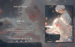 “像极了下班时落下的夕阳 美好且温柔”｜《Bedtime Story》｜日推歌单