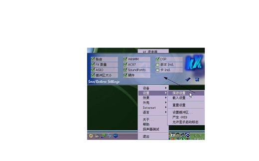 7.1内置声卡驱动安装教程