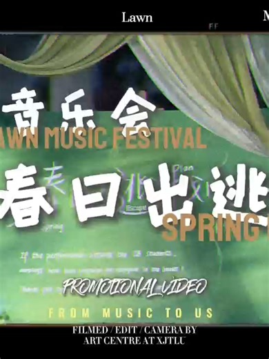 Spring nights, live music, and campus vibes in full bloom 🌸🎶 The Spring Concert at XJTLU brought everyone together for an evening of rhythm, energy, and unforgettable moments under the lights. #SpringConcert #campuslife #LiveMusic #UniversityLife #XJTLU