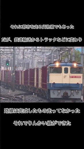 りんかい線の豆知識#ばずれ #鉄道 #りんかい線