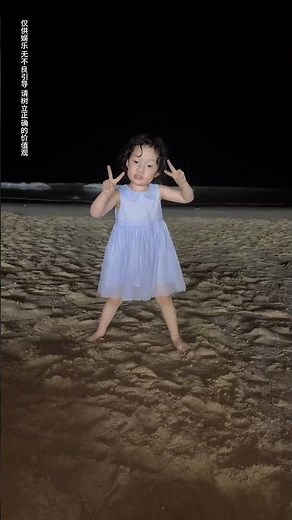Playing on the beach with dad at night #children's animation #parent-child interaction #education