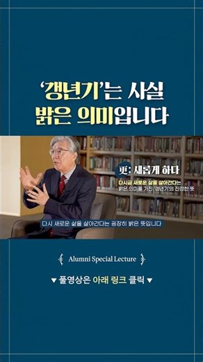 우리는 "갱년기"를 오해하고 있습니다 (책 증정 이벤트📚)