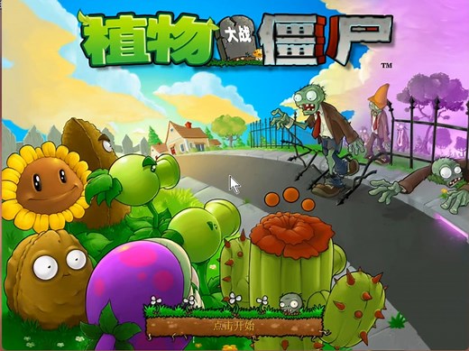 PVZ界2020年的神作！自带倍速 属性大改，植物大战僵尸TF版试玩