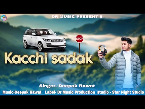 KACCHI SADAK / NEW GADWALI DJ SONG / DEEPAK RAWAT (D.R)