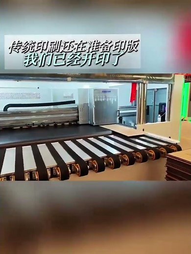 Speed vs Cost: When to Choose Digital Printing Over Offset ?#digitalprinting #laminatingmachine