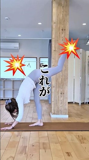 Let's deepen the standing split! #yoga #stretching