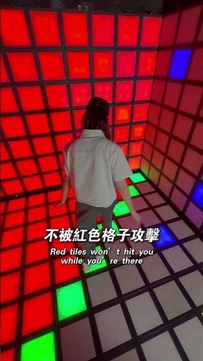不同顏色的格子玩法，你每個都知道嗎( *´◒`*)看完這篇讓你變成跳格子高手！！🏅 📌官網手刀預約：https://www.cybercube.com.tw