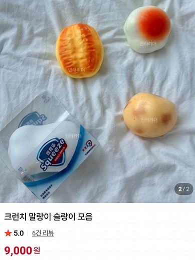크런치 슬랑이가 왔어요!!! - 구입처 : 인터리더 말랑이 이름 : 크런치 말랑이 슬랑이 모음 - 풀 리뷰는 유튜브에❤️ #말랑이 #스퀴시 #슬랑이 #크런치슬랑이 #asmr
