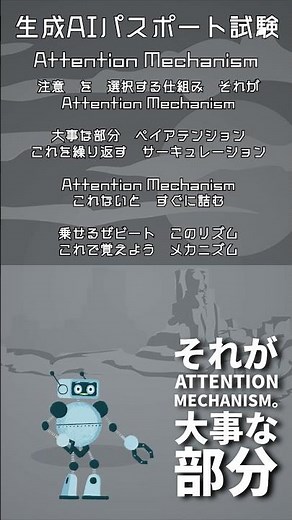 ATTENTION mechanismをラップで解説