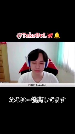 @TakoBeL🐙🔔 #ななにー#タコにー🐙