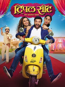 Triple Seat Movie (2019) | Release Date, Cast, Trailer, Songs, Streaming Online at Prime Video