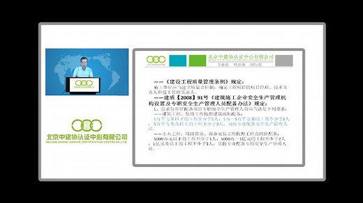 建筑工程QMS、EMS、OHSMS专业知识及施工现场审核要点