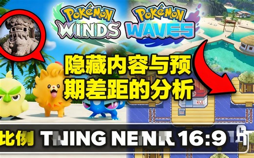 隐藏内容与预期差距的分析