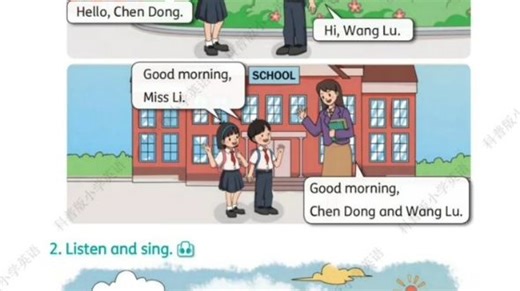 三年级上 Unit 1 Hello 英语科普版2024