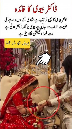 doctor biwi Ka fayda #marriagevideo #weddingceremony #desiwedding #emotionalwedding #wedding