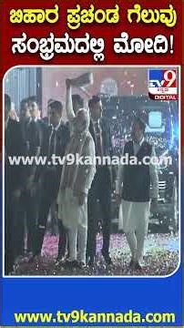 Modi In Delhi BJP Office: NDA ಐತಿಹಾಸಿಕ ಗೆಲುವು.. ದೆಹಲಿ BJPಕಚೇರಿಗೆ ಆಗಮಿಸಿದ ಮೋದಿ| #TV9D