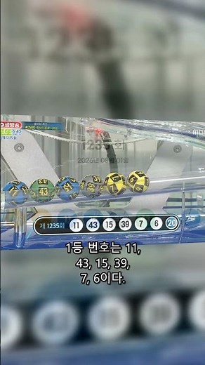 Lotto 1235 Winning Numbers Announcement | Check Your 1st and 2nd Place Numbers
