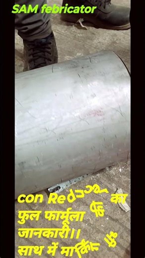 con Reducer ka full formula ka jankari।। con Reducer marking Kaise Kare।। How To con Reducer marking