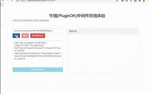在Chrome、Firefox等高版本浏览器中实现低延迟播放海康、大华RTSP