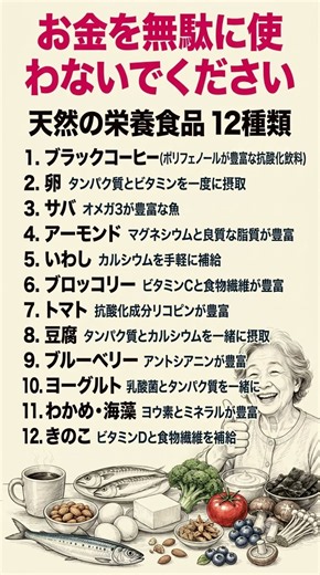 100歳まで長生き元気な人が毎日食べている「天然の栄養食品」12選