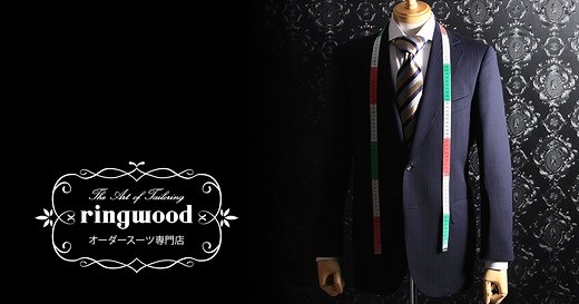 REDA/レダの生地の種類やランクをご紹介