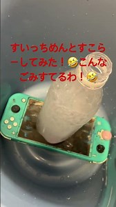 すいちめんとすこーらした！#switch #switch2 #メントスコーラ #スイッチ