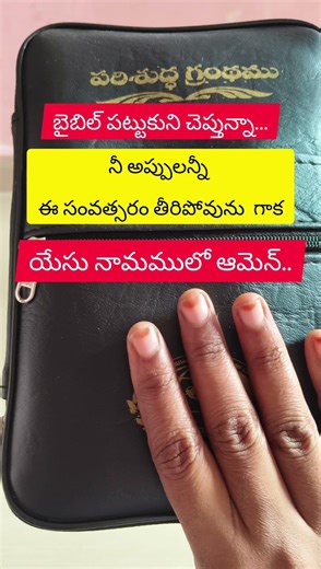 #jesus #trending #bible #motivational #ytshorts #youtubeshort #youtub