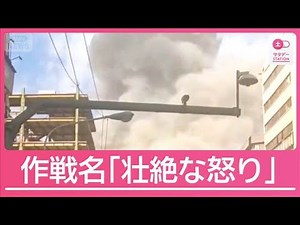 「悪質な集団」「我慢の限界」トランプ氏がイラン攻撃を決断 作戦名は「壮絶な怒り」【サタデーステーション】(2026年2月28日)