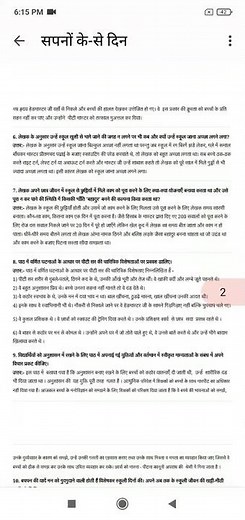Class 10 Hindi Sanchyan Chapter:- 2 sapno ke se din Question/Answer