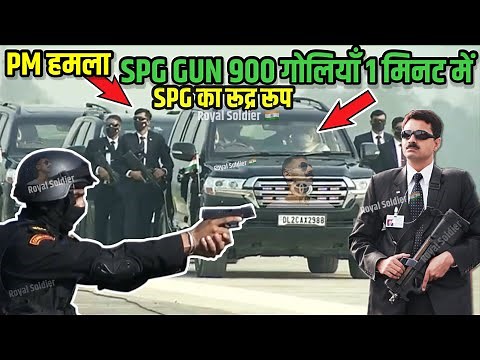 SPG Commando ठोक देते 900 गोलियाँ 1 Minute में PM Modi Security Guards Mercedes S650 Royal Soldier
