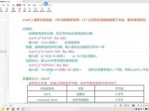 代码c99或c11模式是啥意思